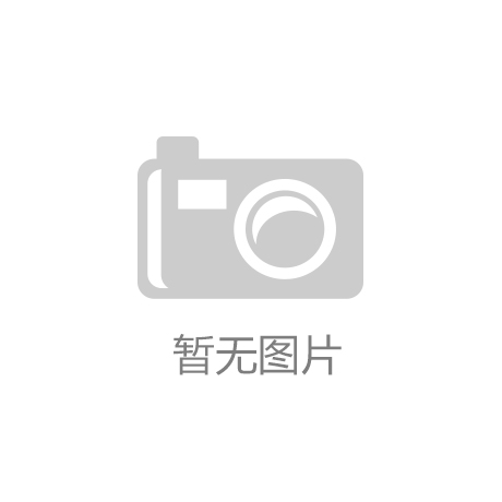 山东滨州文化中心效果图|爱游戏AYX官网